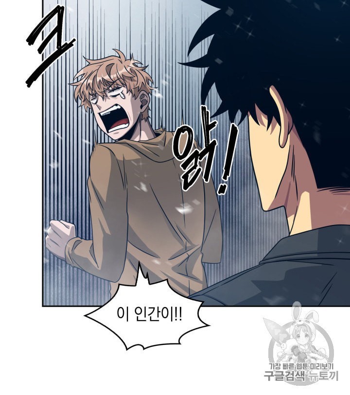 Tomb Raider King Ch.157 p30