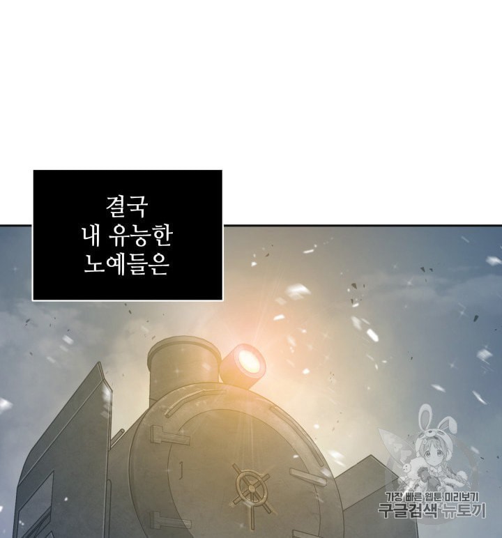 Tomb Raider King Ch.157 p31