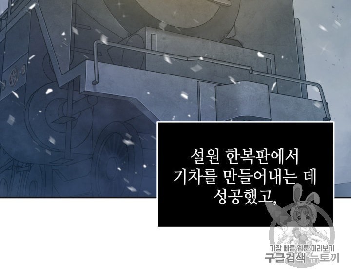 Tomb Raider King Ch.157 p32