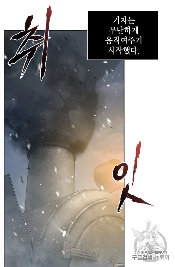 Tomb Raider King Ch.157 p33