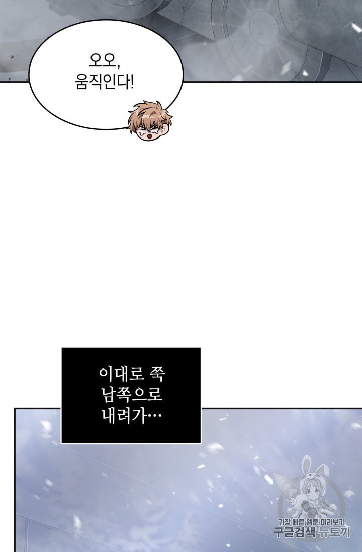 Tomb Raider King Ch.157 p35