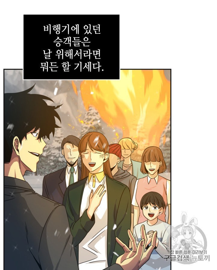 Tomb Raider King Ch.157 p37