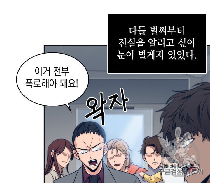 Tomb Raider King Ch.157 p39
