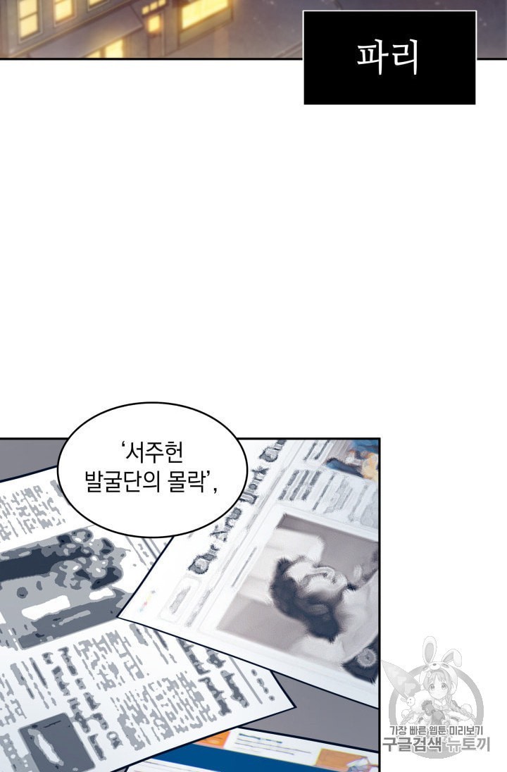 Tomb Raider King Ch.157 p4