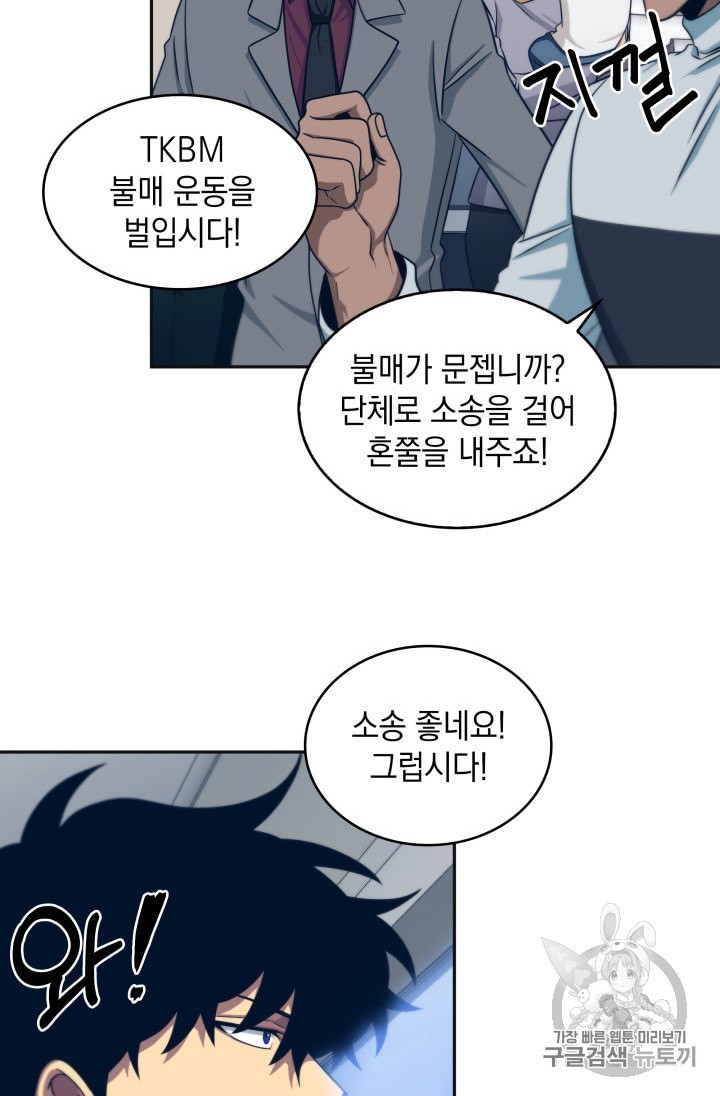 Tomb Raider King Ch.157 p40