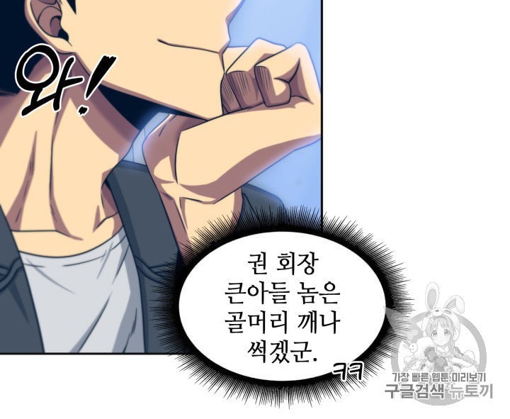 Tomb Raider King Ch.157 p41