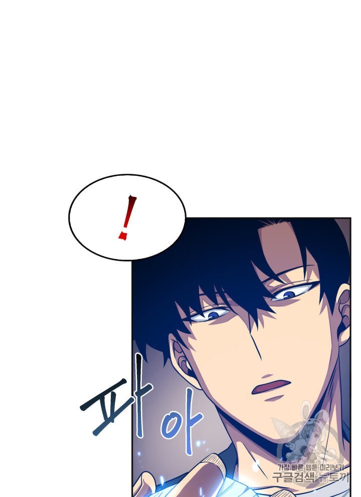 Tomb Raider King Ch.157 p44