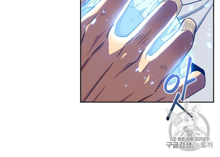 Tomb Raider King Ch.157 p45