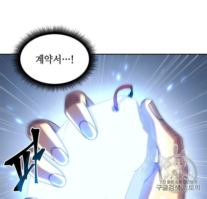 Tomb Raider King Ch.157 p46