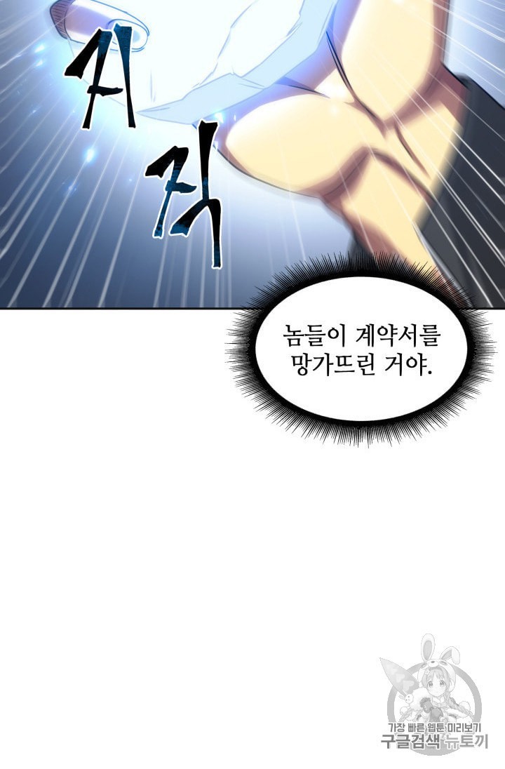 Tomb Raider King Ch.157 p47