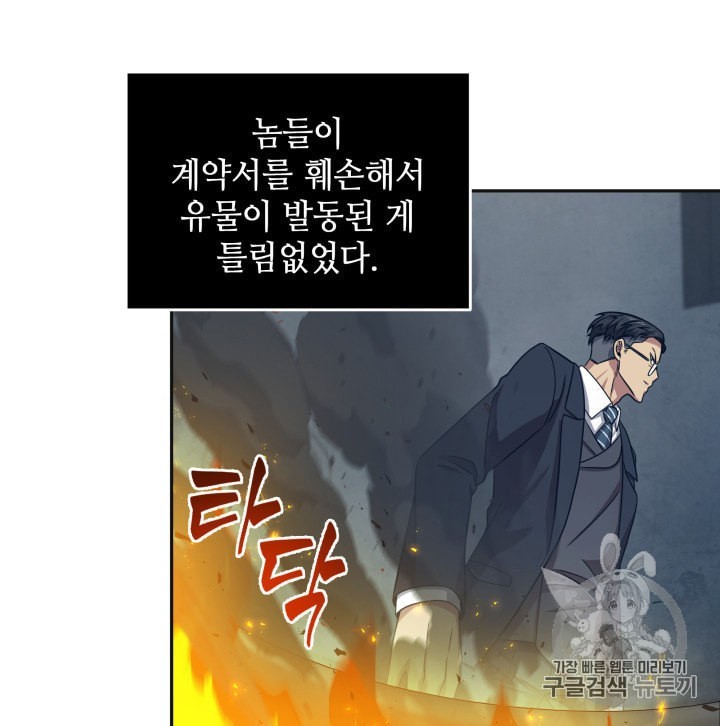 Tomb Raider King Ch.157 p49