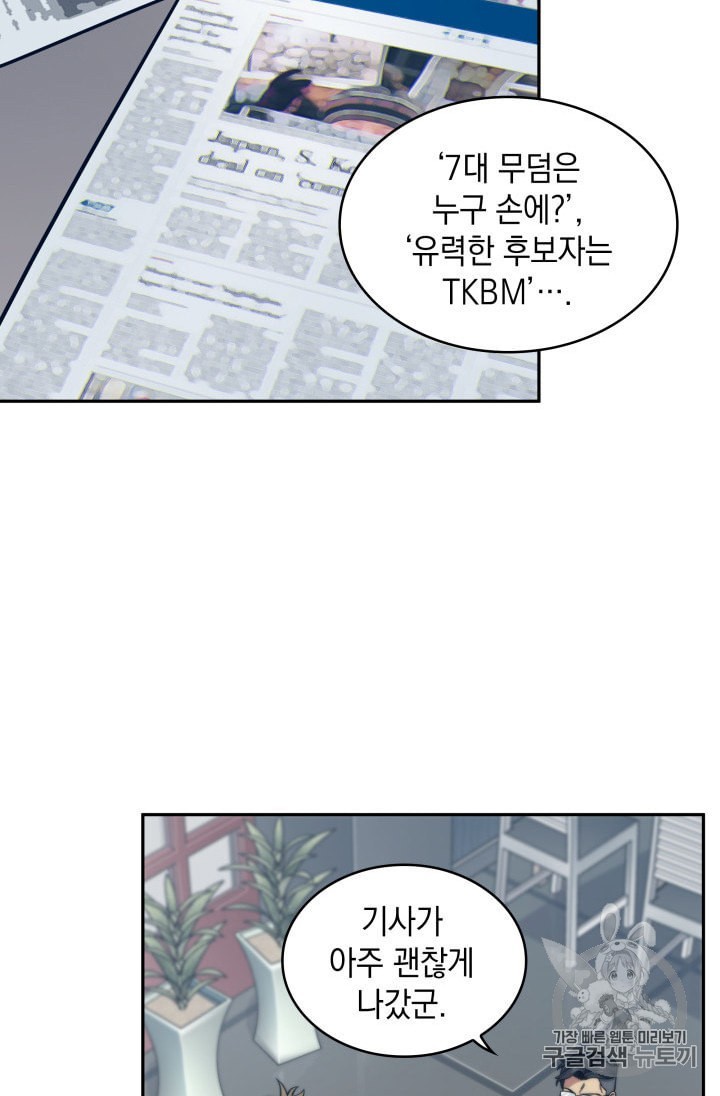 Tomb Raider King Ch.157 p5