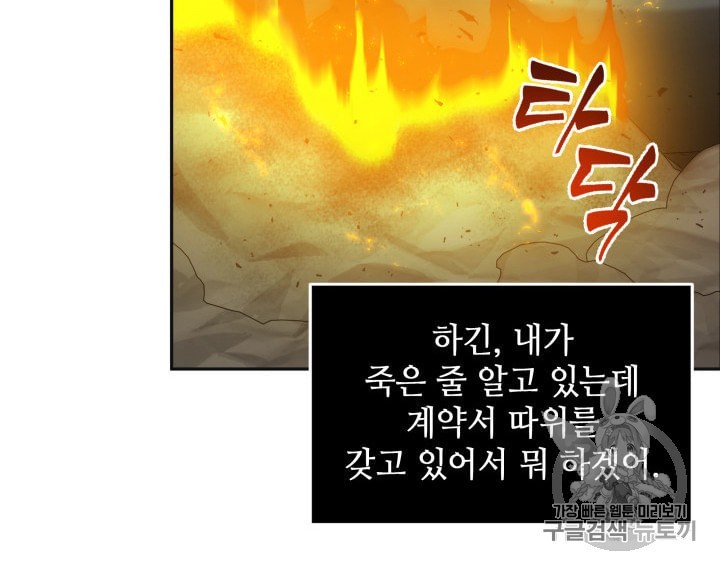 Tomb Raider King Ch.157 p50