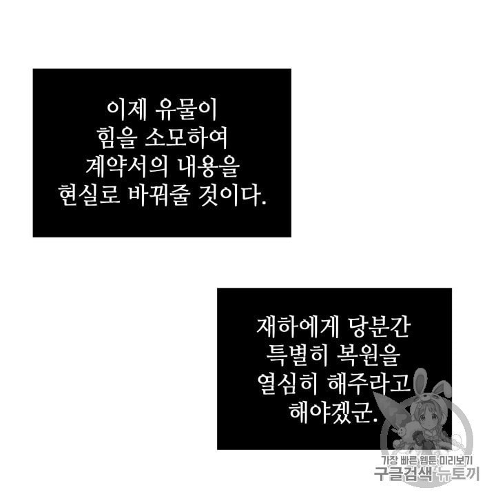 Tomb Raider King Ch.157 p51