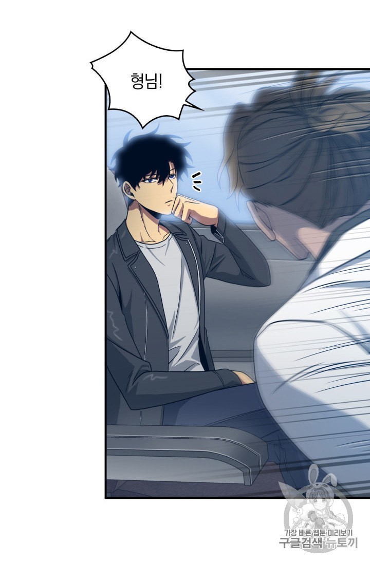 Tomb Raider King Ch.157 p52
