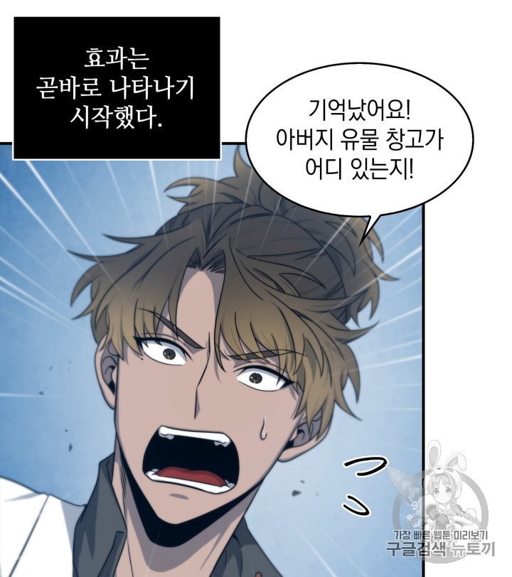Tomb Raider King Ch.157 p53