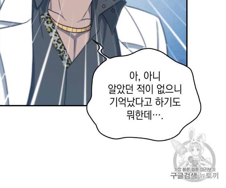Tomb Raider King Ch.157 p54