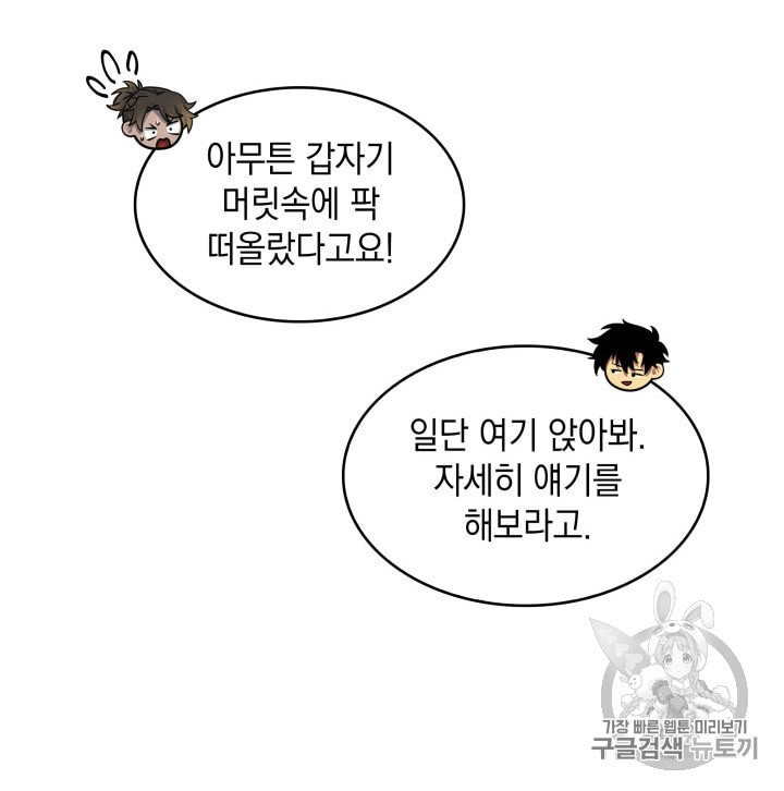 Tomb Raider King Ch.157 p55