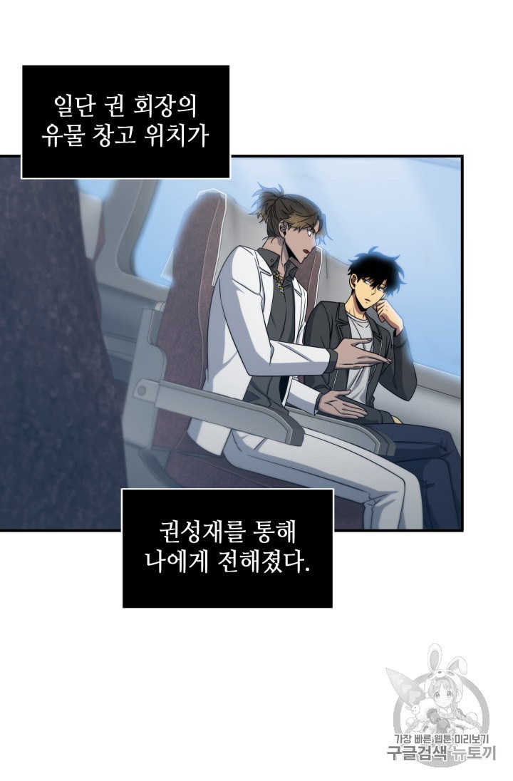 Tomb Raider King Ch.157 p56