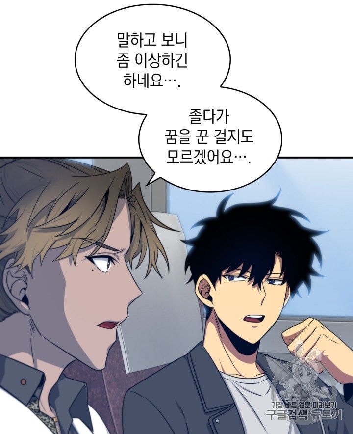 Tomb Raider King Ch.157 p57