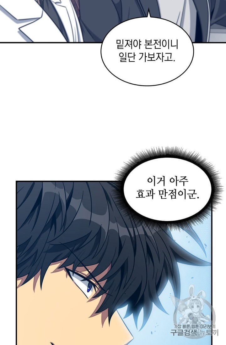 Tomb Raider King Ch.157 p58