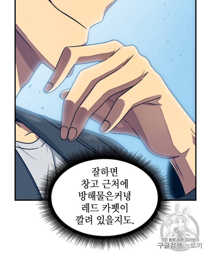 Tomb Raider King Ch.157 p59
