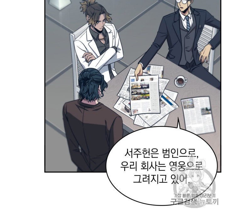Tomb Raider King Ch.157 p6