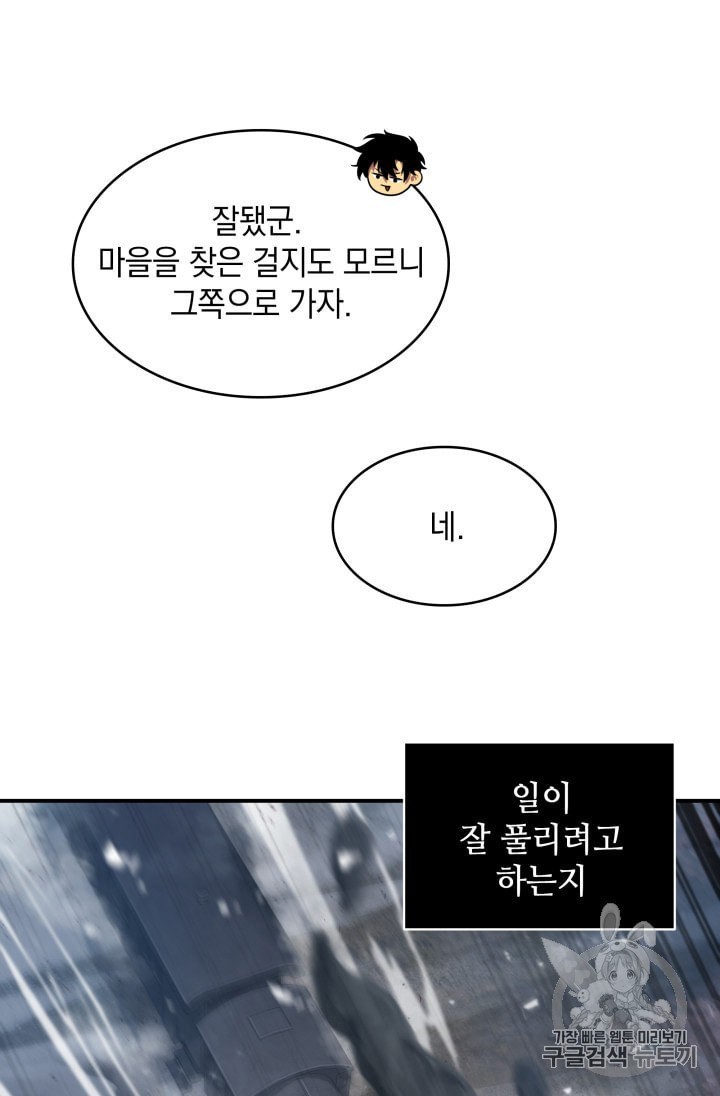 Tomb Raider King Ch.157 p61
