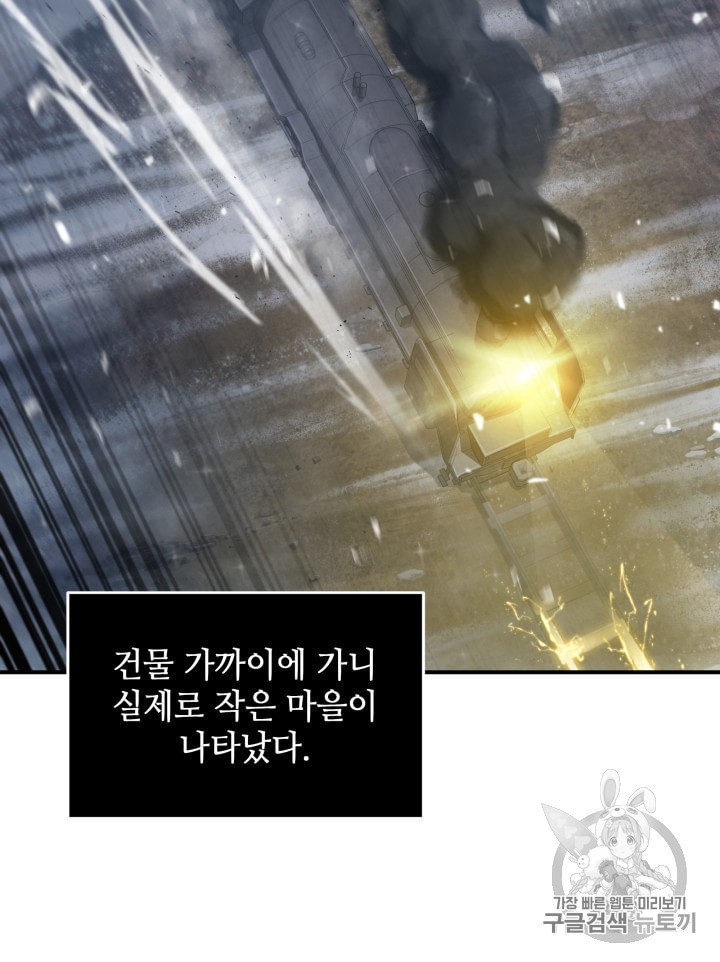Tomb Raider King Ch.157 p62