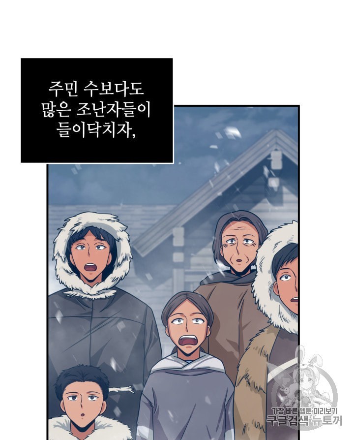 Tomb Raider King Ch.157 p63