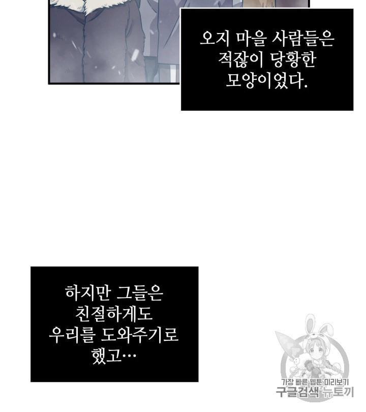 Tomb Raider King Ch.157 p64