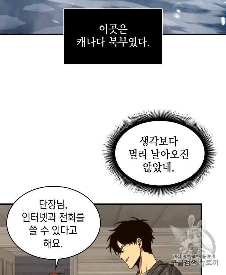 Tomb Raider King Ch.157 p66