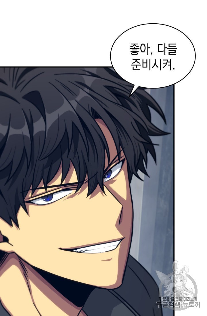 Tomb Raider King Ch.157 p68