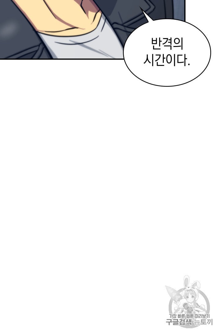 Tomb Raider King Ch.157 p69