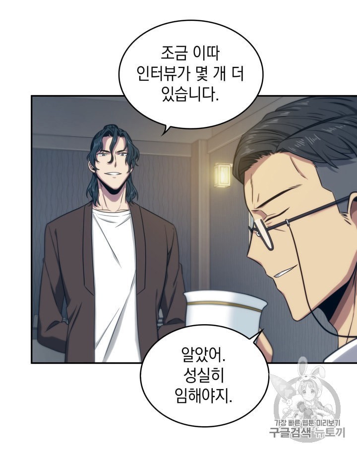 Tomb Raider King Ch.157 p7