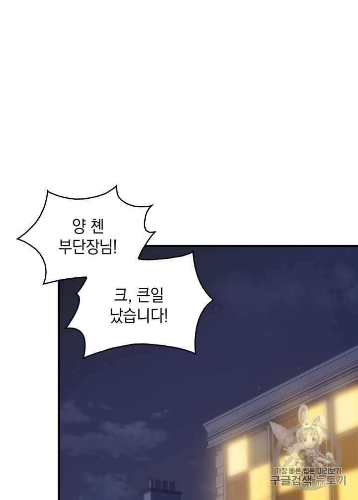Tomb Raider King Ch.157 p70