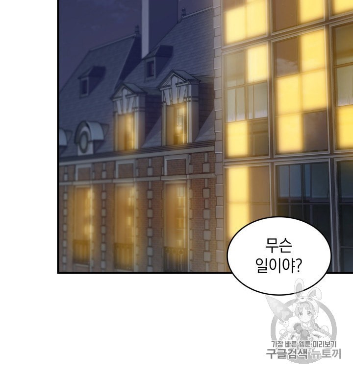 Tomb Raider King Ch.157 p71