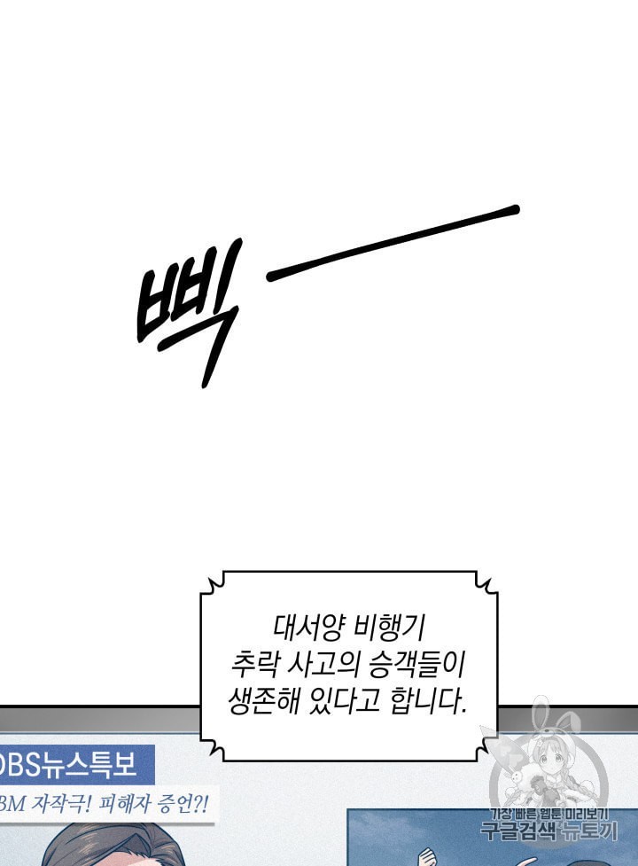 Tomb Raider King Ch.157 p72