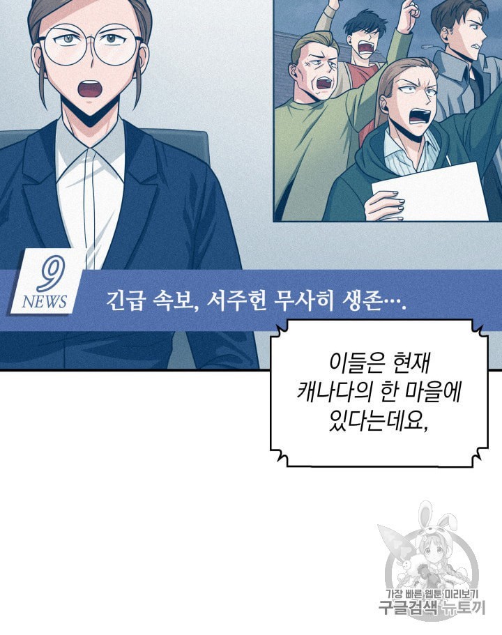 Tomb Raider King Ch.157 p73