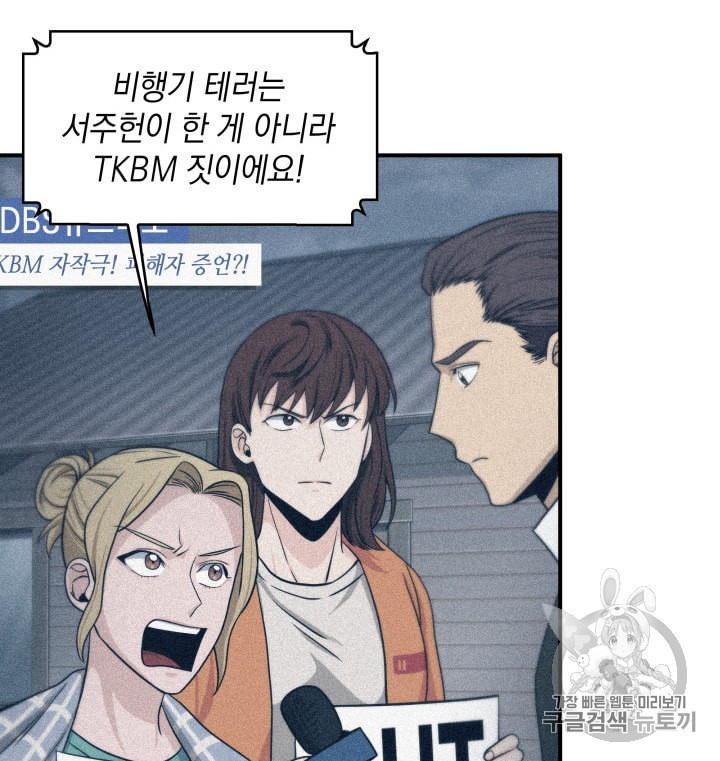 Tomb Raider King Ch.157 p75