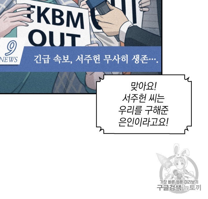 Tomb Raider King Ch.157 p76
