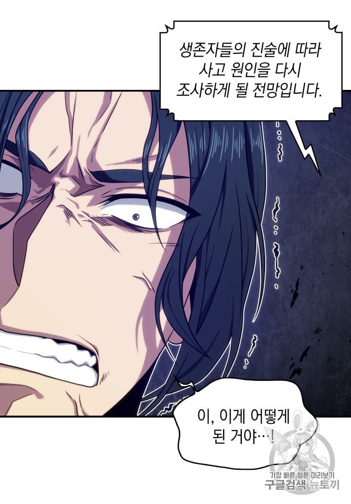 Tomb Raider King Ch.157 p77