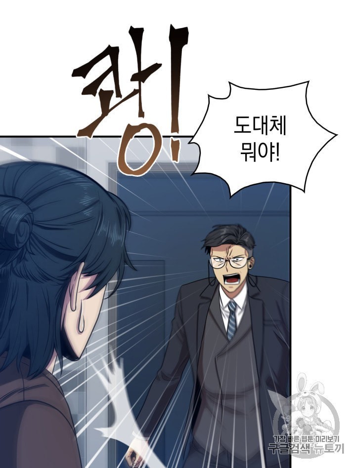 Tomb Raider King Ch.157 p78