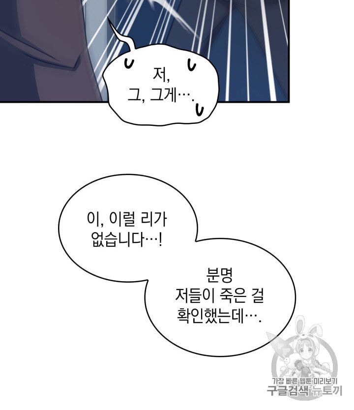 Tomb Raider King Ch.157 p79