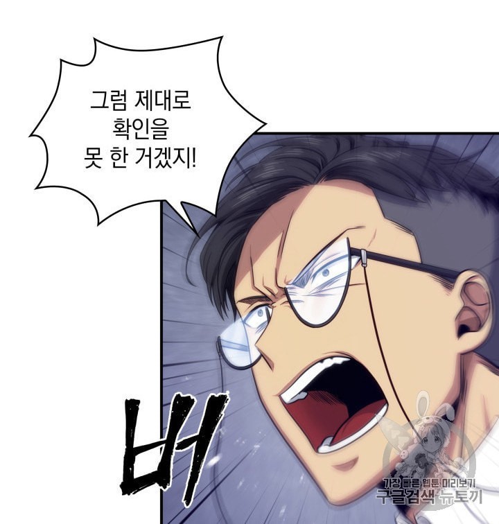 Tomb Raider King Ch.157 p80