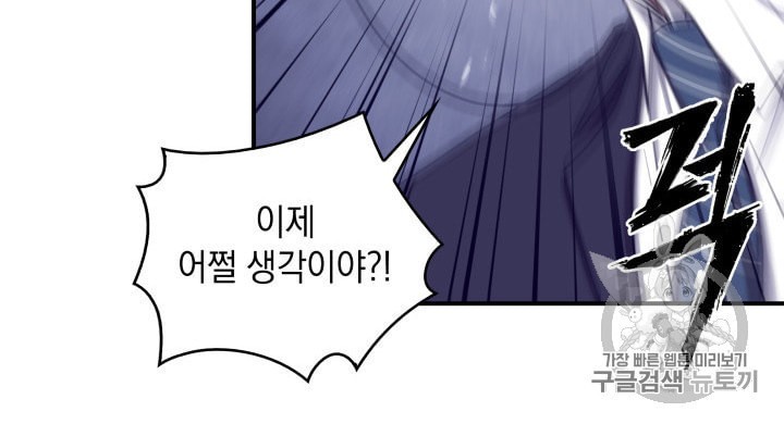 Tomb Raider King Ch.157 p81
