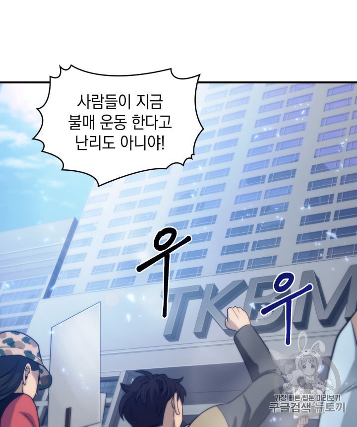 Tomb Raider King Ch.157 p82