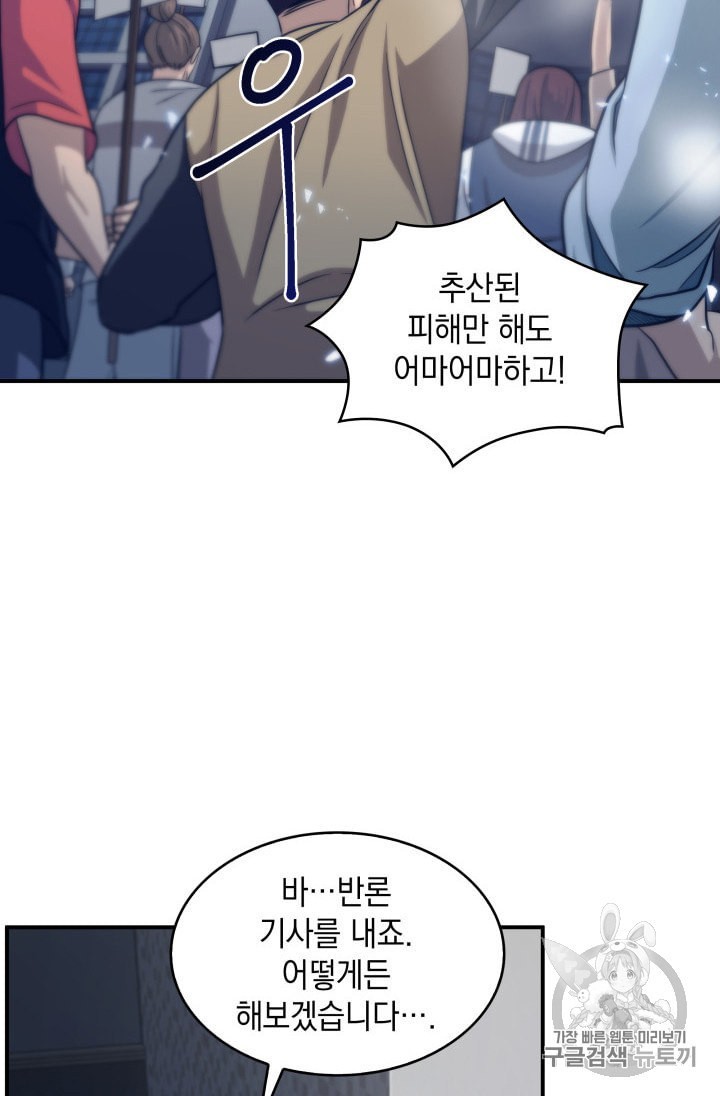 Tomb Raider King Ch.157 p83