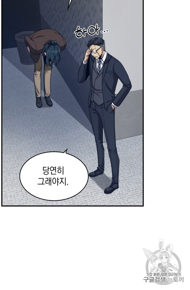 Tomb Raider King Ch.157 p84