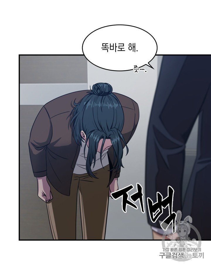 Tomb Raider King Ch.157 p85